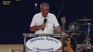 "Сохраняйте себя в любви Божией" 04-08-2019 Виктор Маршалко Церковь Христа Краснодар