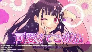 「Funkot Remix」可愛くてごめん Kawaikute Gomen - Honeyworks (Rozakkun Remix)
