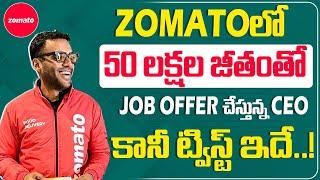 Zomato CEO's Job Offer | Chief of Staff Job in Zomato| High Paying Jobs| Zomato Jobs| Jobs In Zomato