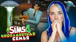 Меня СНОВА ПОХИТИЛИ ПРИШЕЛЬЦЫ! ► The Sims 4 - Бетси #37  ► СИМС 4 Тилька