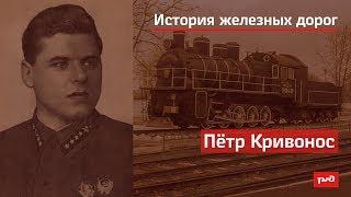 Пётр Кривонос