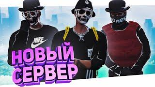 ПЕРЕХОЖУ НА НОВЫЙ СЕРВЕР BURTON? ЛОВЛЯ ДОМОВ №17 / feat. stefan amahustle x zech payday & stas faker