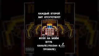 СТЭСИК - ПРИЗОН, НО КАЖДЫЙ ВТОРОЙ БИТ ОТСУТСТВУЕТ | #shorts #стэсик #стесик #ст3сик #stesik #st3sik