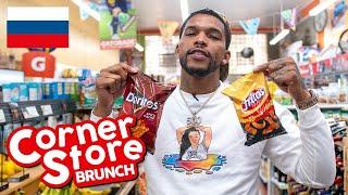 ЧТО КУПИТ 600BREEZY НА 10$? CORNER STORE BRUNCH (ПЕРЕВОД)