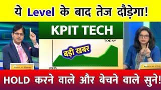 KPIT Technologies share latest news | kpit technologies stock analysis | kpit share