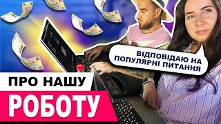 ВІДПОВІДАЮ НА ЗАПИТАННЯ ЩОДО РОБОТИ, посилка щастя, ДОГЛЯДОВА КОСМЕТИКА, лазерна рулетка