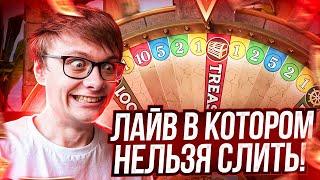 TREASURE ISLAND ЛАЙВ КОТОРЫЙ НЕ СЛИВАЕТ ОН ЛУЧШЕ CRAZY TIME? ПОЙМАЛ МНОГО БОНУСОК И ЗАНЁС