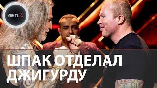 Шпак нокаутировал Джигурду | Появилось видео боя