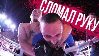 МАРТЫНЕНКО против МОПСА БОЙ | СЛОМАЛ РУКУ МОПСУ | ПОЛНЫЙ БОЙ !!! Реванш на Blog Fights / Стас Агапов