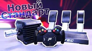 Обзор @Fanatec_Official CSL DD + CSL PEDALS + CSL UNIVERSAL HUB #NewStandarDD