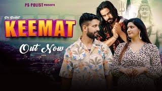 Keemat ( Official Video ) Singer PS Polist Bhole Baba New Song Depression Album 2024 || RK Polist