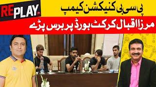 PCB Connection Camp | Mirza Iqbal Got Angry At The Cricket Board | RePlay| DN Sport