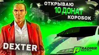 ОТКРЫЛ 10 КОЛЕС ФОРТУНЫ НА 500 RUB НА RADMIR GTA 5 RP ( РАДМИР ГТА 5 РП ) ВЫБИЛ МАШИНУ?!!