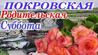 ПОКРОВСКАЯ РОДИТЕЛЬСКАЯ СУББОТА 8 ОКТЯБРЯ молитва запреты в этот день