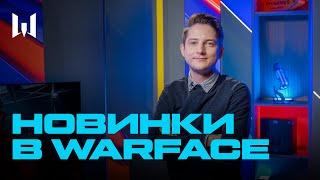 НОВЫЙ ИВЕНТ "ПОБЕГ" СКОРО В WARFACE