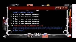 Музыка / не скучаю / мафия онлайн / Mafia Online / боты / победа / читы / алиби / топ! / TOP!