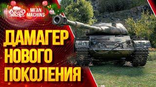 "ДАМАГЕР НОВОГО ПОКОЛЕНИЯ...CS-59" / КАК ПРАВИЛЬНО ИГРАТЬ НА CS-59 #ЛучшееДляВас