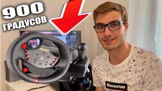 LOGITECH MOMO НА 900 ГРАДУСОВ! КАЧЕСТВО И НАДЕЖНОСТЬ!