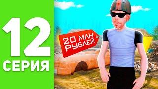 ПУТЬ БОМЖА на РОДИНА РП #12 - КУПИЛ СКИН РОЛЛЕРА  на RODINA RP! (родина крмп)