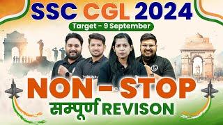 SSC CGL 2024 | Revision Class For All Subjects | SSC CGL Revision 2024 | SSC CGL Preparation 2024