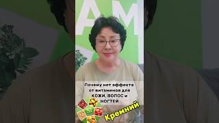 Витамины для кожи, волос и ногтей.Что нужно знать #овполякова #shortsvideo