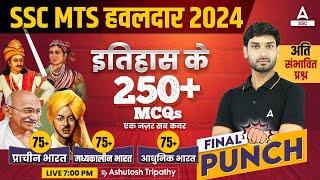 Complete Static GK Revision for SSC MTS/ SSC GD 2024 | SSC MTS GK GS Class by Ashutosh Sir