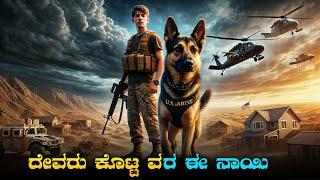 Max Movie Explained In Kannada || Action • Adventure • Thriller • Suspense movie Plot In Kannada