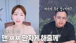 뭘 만지게 해준다고? | 광우상사 시즌4 EP29