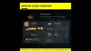 ВАРФЕЙС Брелок  АРЛЕКИН  достижения БУДЕТ ВЕЧЕРИНКА Warface #wf #вф #варфейс #warface