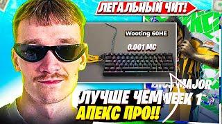 МИРВАНА РАССКАЗАЛ ПРО ЛУЧШУЮ КЛАВУ ДЛЯ КИБЕРСПОРТА   WOOTING 60HE. MIRWANA КОММЕНТИТ FNCS ФОРТНАЙТ