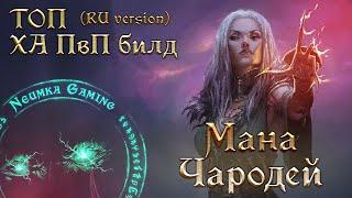 Пвп ХА билд - мана Чародей - Magicka Sorcerer PvP build - The Elder Scrolls Online (TESO)