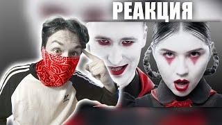 IC3PEAK - МАРШ - РЕАКЦИЯ