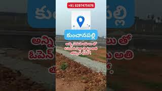 CRDA Approved Land in Kunchanapalli for Sale || Amaravati Ventures || Call  +91 8297475678