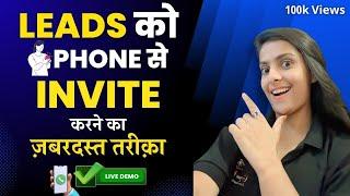 How To Invite People Over Phone Call | Leads को Invite कैसे करे | Best Invitation Formula #leads