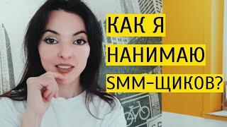 Как устроиться работать в СММ без опыта работы, если никуда не берут?