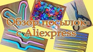 ОБЗОР Маркеры для вязания, ножницы "Аист", изогнутые спицы, иглы из Aliexpress