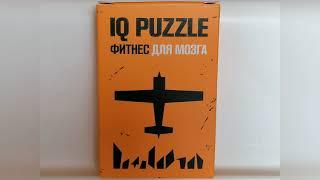 Как собрать IQ пазл самолет / iq puzzle fly