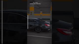 Стоит и пылится забытый CLS 63 | car parking multiplayer