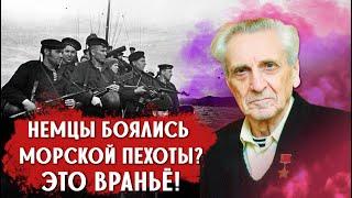 Ветеран рассказал правду: немцы называли морпехов "Чёрная смерть" и боялись их- всё было иначе