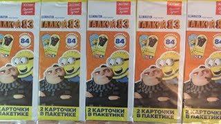 РАСПАКОВКА КАРТОЧЕК ГАДКИЙ Я 3 МИНЬОНЫ DESPICABLE ME 3 CARDS MINIONS