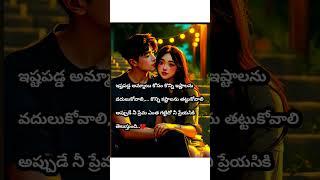 Love quotes #lovequizforlovers #lovequotesvideo #lovelifeline143 #mpviralvideo  #mpmusic #subscribe