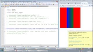 Продвинутая работа с градиентами на CSS  Часть 1  Трепачёв Дмитрий