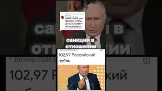 Путин и ВВП по ППС: когда лапша становится слишком тяжёлой!