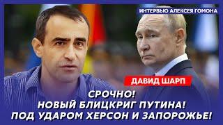 Путин поставил все, когда конец войны, удушающие санкции – военный топ-эксперт из Израиля Шарп