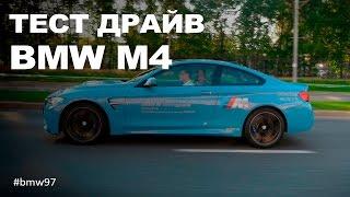 Тест драйв BMW M4 F82. В гостях Афоня TV