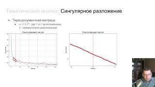 Общий ИИ, Лекция 3, часть 2