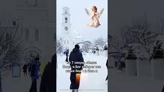 Если ты любишь Бога — остановись на 7 секунд  Он утрёт твои слёзы!