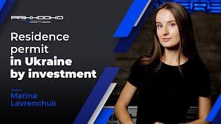 ️Residence Permit in Ukraine By Investment | Permanent Residence in Ukraine | Migration Lawyer