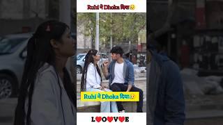 Ruhi की धोखेबाज़ी  || Harshit Prank TV #shorts