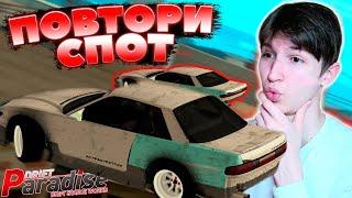 Одни из САМЫХ СТРАННЫХ Спотов! Повтори Спот #19 | Drift Paradise MTA